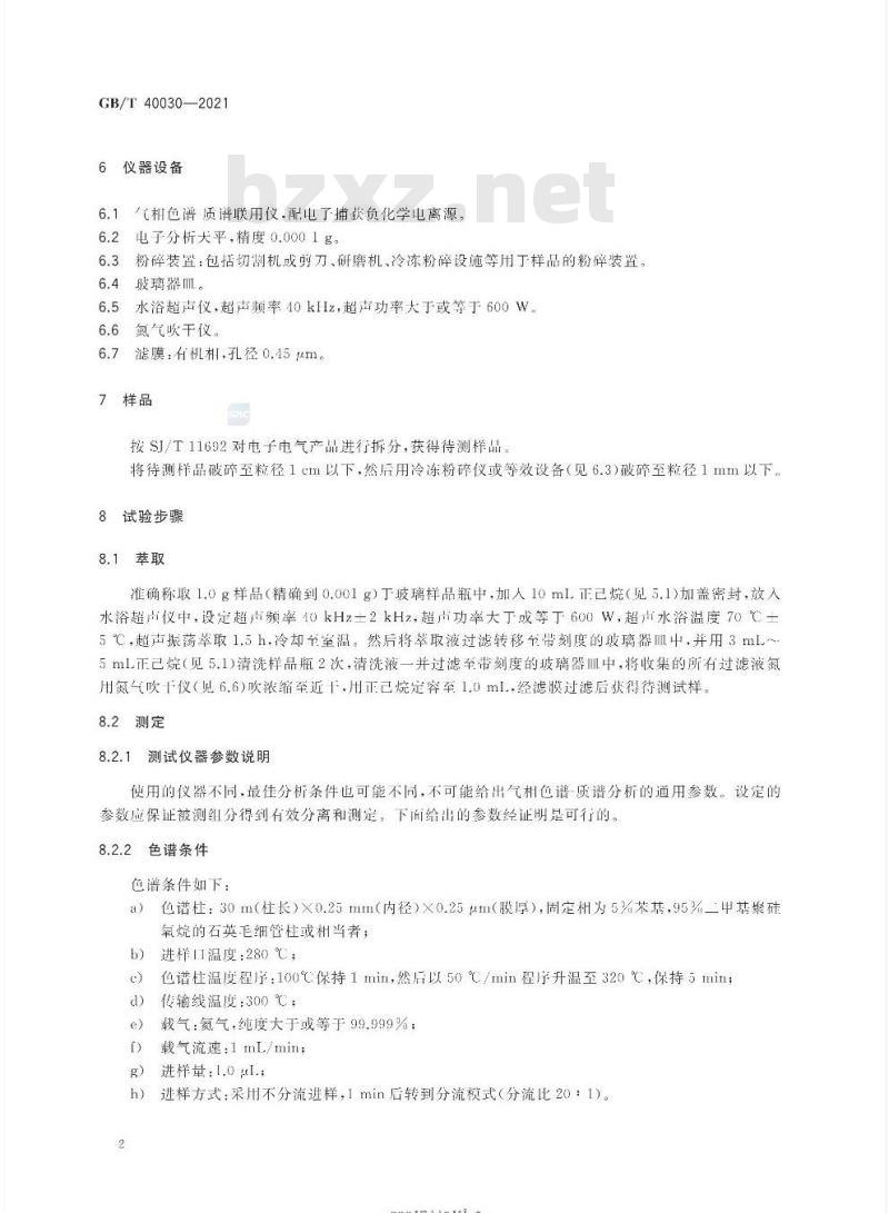 GB/T 40030-2021 电子电气产品中中链氯化石蜡的检测方法 GB/T 40030-2021 电子电气产品中中链氯化石蜡的检测方法