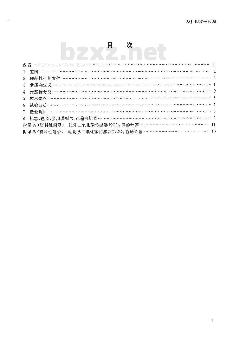 AQ 1052-2008 矿用二氧化碳传感器通用技术条件 AQ 1052-2008 矿用二氧化碳传感器通用技术条件