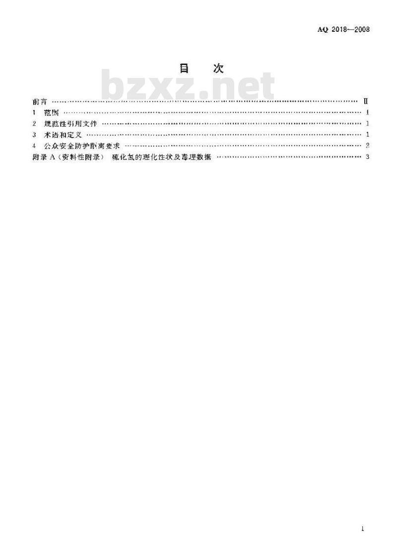 AQ 2018-2008 含硫化氢天然气井公众安全防护距离 AQ 2018-2008 含硫化氢天然气井公众安全防护距离