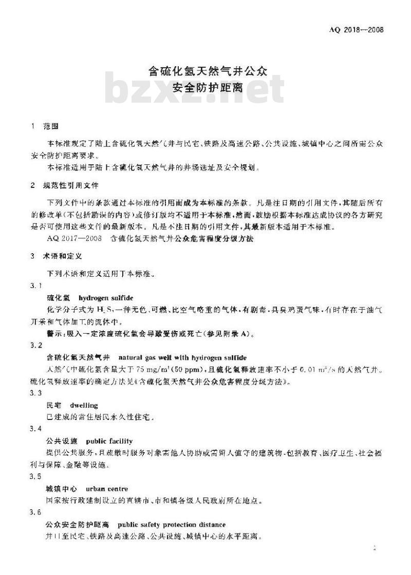 AQ 2018-2008 含硫化氢天然气井公众安全防护距离 AQ 2018-2008 含硫化氢天然气井公众安全防护距离
