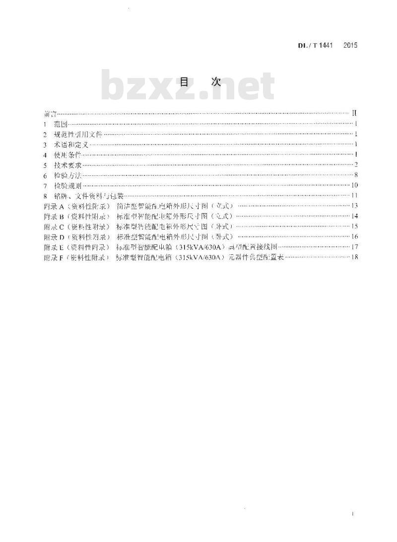 DL/T 1441-2015 智能低压配电箱技术条件 DL/T 1441-2015 智能低压配电箱技术条件