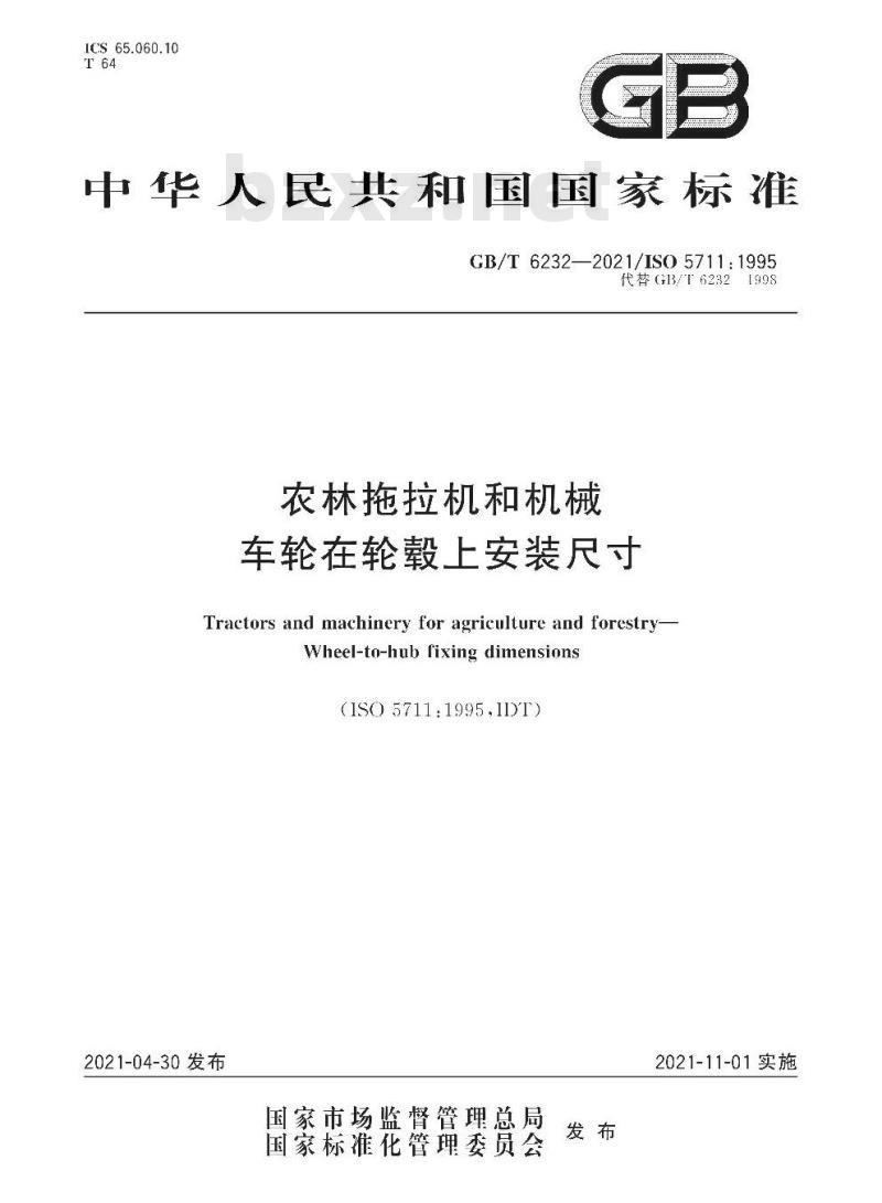 GB/T 6232-2021 农林拖拉机和机械车轮在轮毂上安装尺寸 GB/T 6232-2021 农林拖拉机和机械车轮在轮毂上安装尺寸