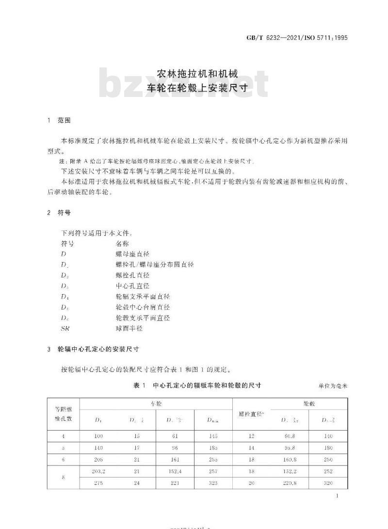 GB/T 6232-2021 农林拖拉机和机械车轮在轮毂上安装尺寸 GB/T 6232-2021 农林拖拉机和机械车轮在轮毂上安装尺寸