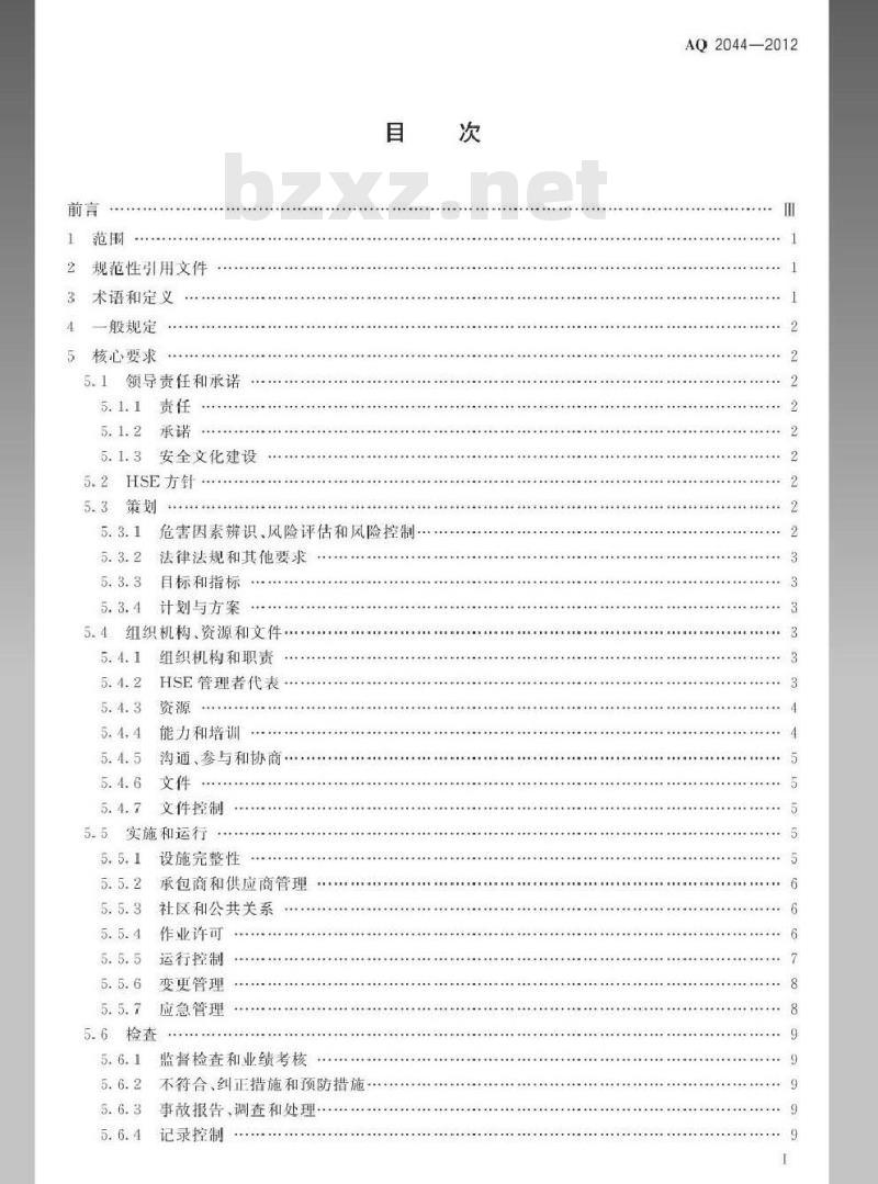 AQ 2044-2012 石油行业安全生产标准化海上油气生产实施规范 AQ 2044-2012 石油行业安全生产标准化海上油气生产实施规范