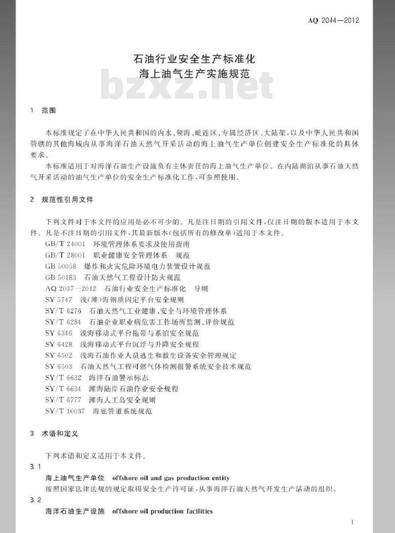 AQ 2044-2012 石油行业安全生产标准化海上油气生产实施规范 AQ 2044-2012 石油行业安全生产标准化海上油气生产实施规范