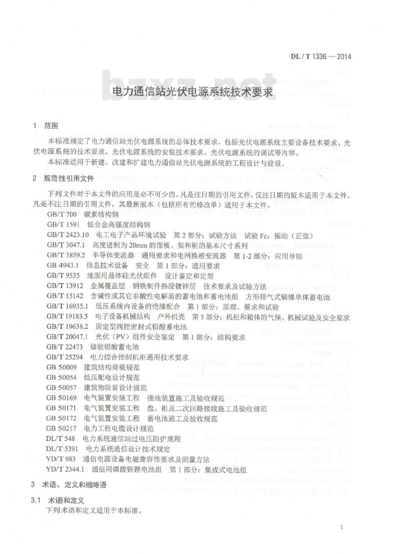 DL/T 1336-2014 电力通信站光伏电源系统技术要求