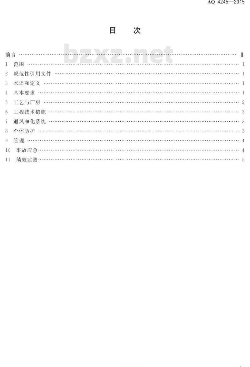 AQ 4245-2015 卷烟制造企业防尘防毒技术规范 AQ 4245-2015 卷烟制造企业防尘防毒技术规范