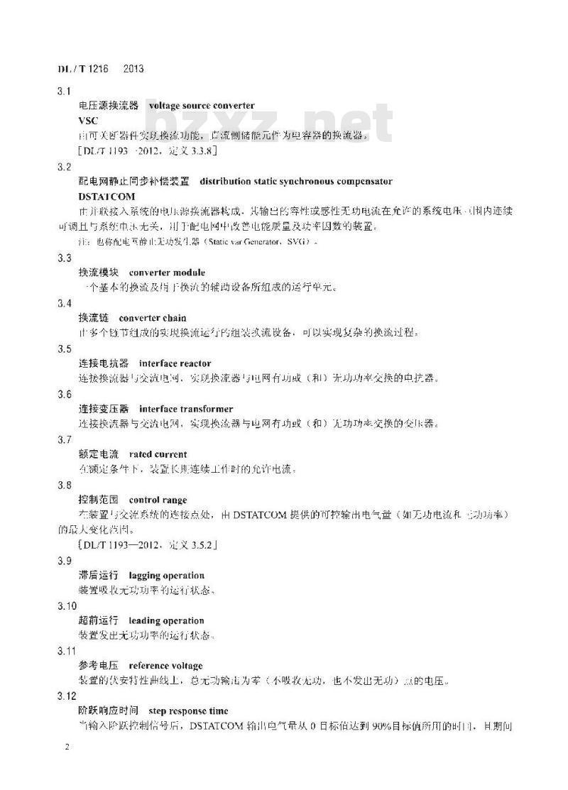DL/T 1216-2013 配电网静止同步补偿装置技术规范 DL/T 1216-2013 配电网静止同步补偿装置技术规范