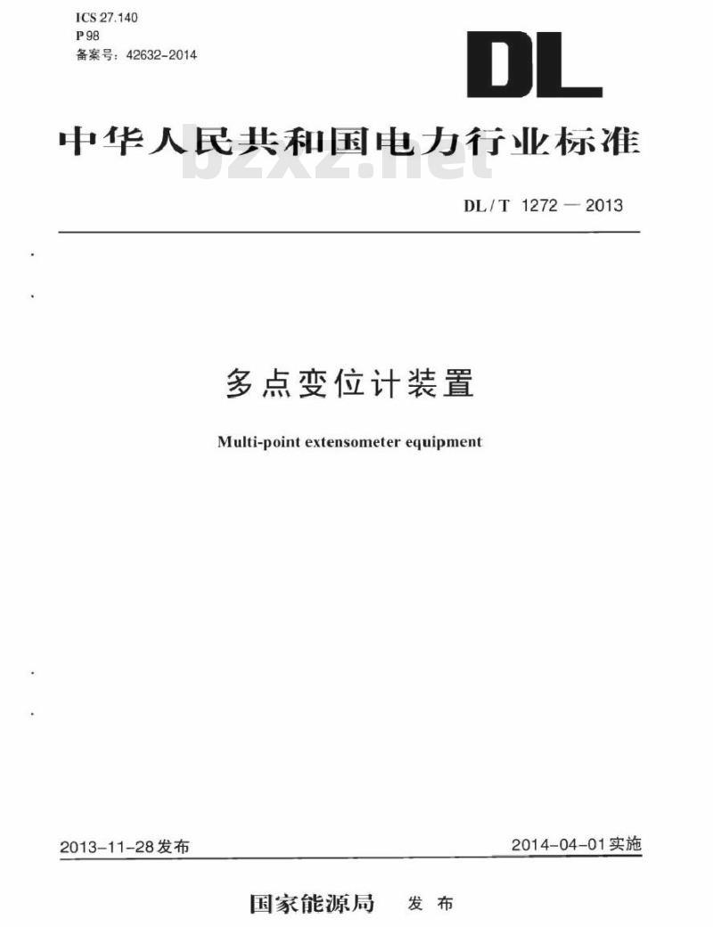 DL/T 1272-2013 多点变位计装置
