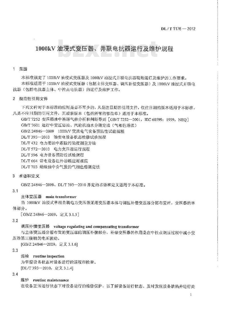 DL/T 1176-2012 1000kV油浸式变压器、并联电抗器运行及维护规程 DL/T 1176-2012 1000kV油浸式变压器、并联电抗器运行及维护规程