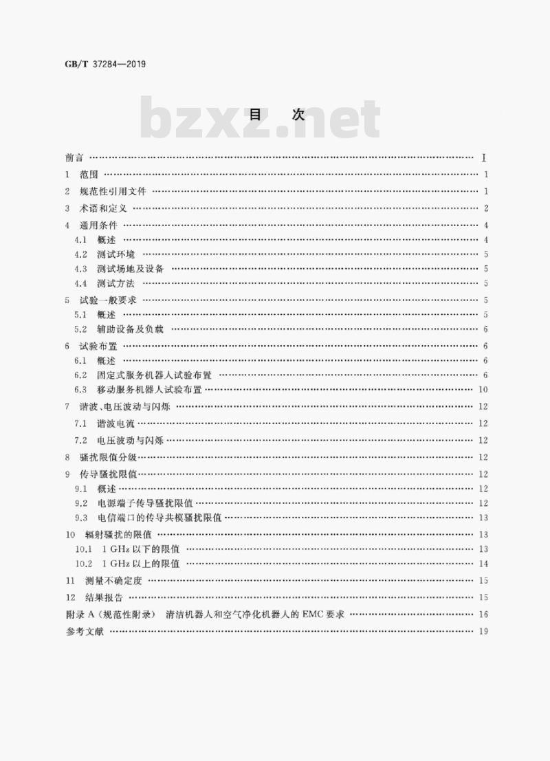 GB/T 37284-2019 服务机器人 电磁兼容 通用标准发射要求和限值