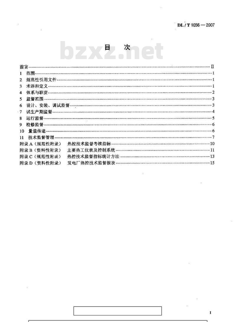 DL/T 1056-2007 发电厂热工仪表及控制系统技术监督导则 DL/T 1056-2007 发电厂热工仪表及控制系统技术监督导则