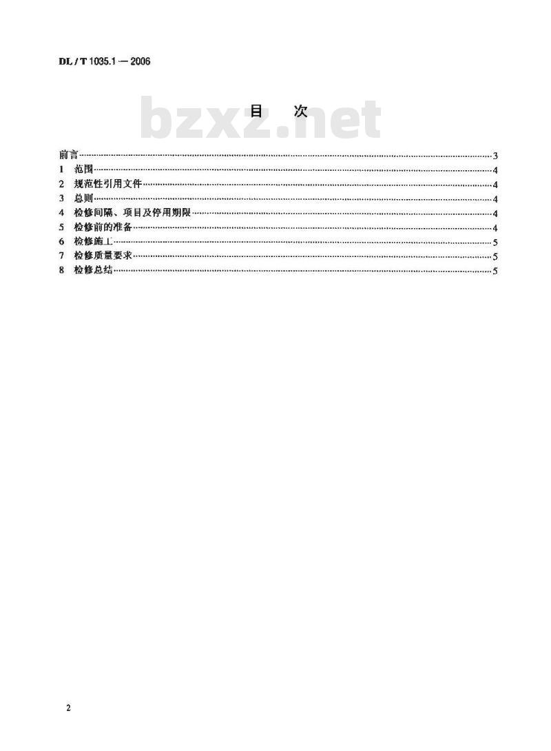 DL/T 1035.1-2006 循环流化床锅炉检修导则 第1部分:总则 DL/T 1035.1-2006 循环流化床锅炉检修导则 第1部分:总则