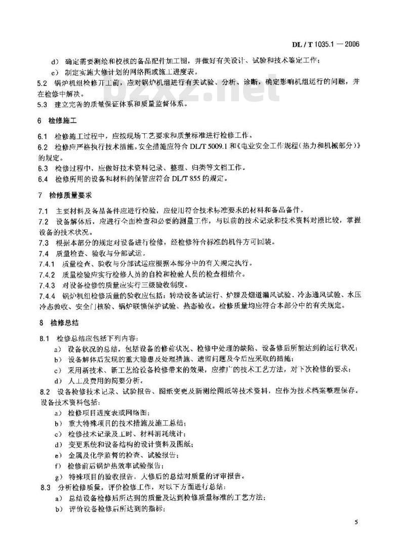 DL/T 1035.1-2006 循环流化床锅炉检修导则 第1部分:总则 DL/T 1035.1-2006 循环流化床锅炉检修导则 第1部分:总则