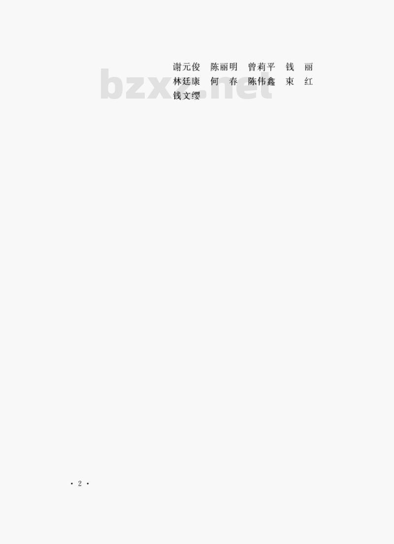 DL/T 5435-2019 火力发电工程经济评价导则 DL/T 5435-2019 火力发电工程经济评价导则
