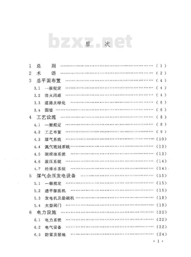 GB 50584-2010 煤气余压发电装置技术规范 GB 50584-2010 煤气余压发电装置技术规范