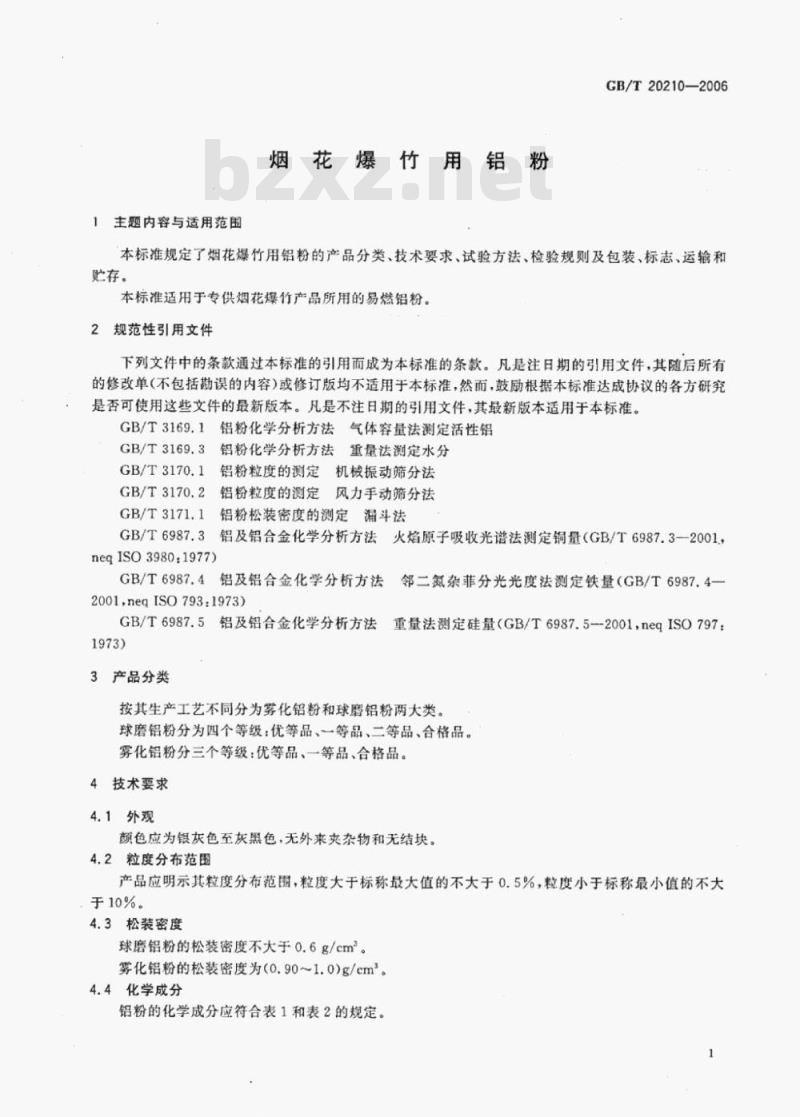 GB/T 20210-2006 烟花爆竹用铝粉 GB/T 20210-2006 烟花爆竹用铝粉
