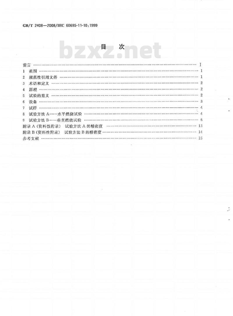 GB/T 2408-2008 塑料 燃烧性能的测定 水平法和垂直法 GB/T 2408-2008 塑料 燃烧性能的测定 水平法和垂直法