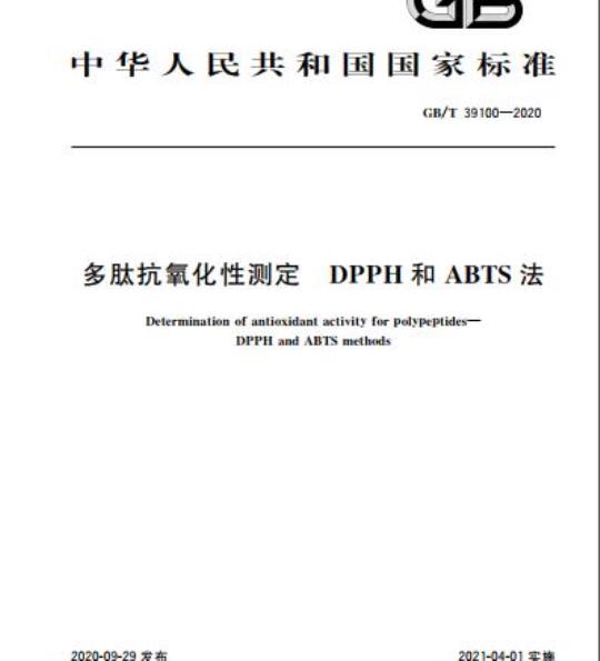 Determination of antioxidant activity for polypeptides—DPPH and ABTS methods