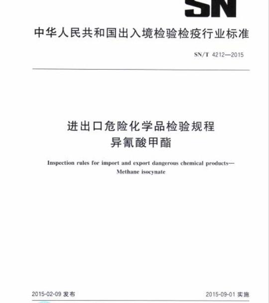 SN/T 4212-2015 进出口危险化学品检验规程异氰酸甲酯
