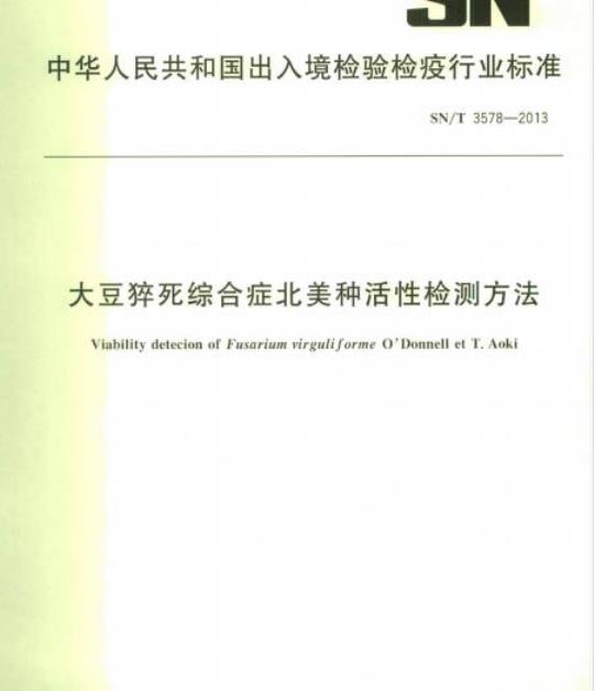 YY 9706.233-2021代替YY 0319-2008 医用电气设备第2-33部分:医疗诊断用磁共振设备的基本安全和基本性能专用要求