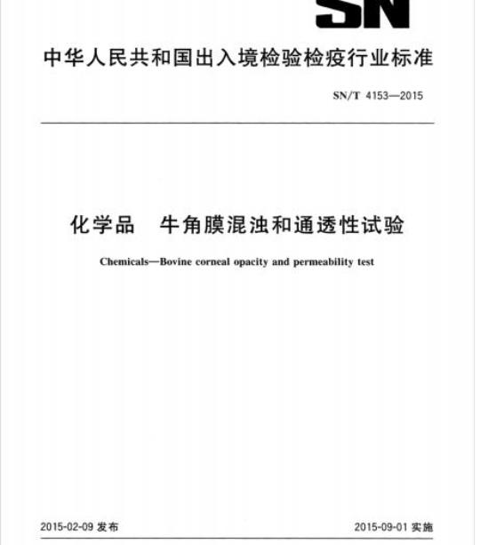 YY 9706.240-2021代替YY 0896-2013 医用电气设备第 2-40部分:肌电及诱发反应设备的基本安全和本性能专用要求
