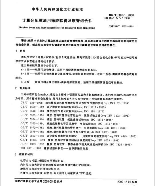 YY 9706.262-2021 医用电气设备第2-62部分:高强度超声治疗(HITU)设备的基本安全和基本性能专用要求