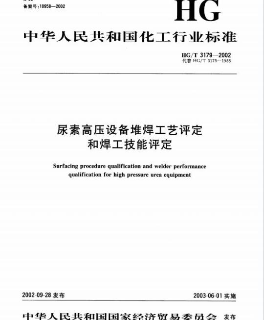 YY 91064-1999 牙科旋转器械钢和硬质合金牙钻技术条件