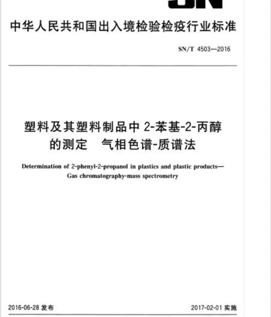 YY/T 0105-2020代替YY 0105-1993 皮内针
