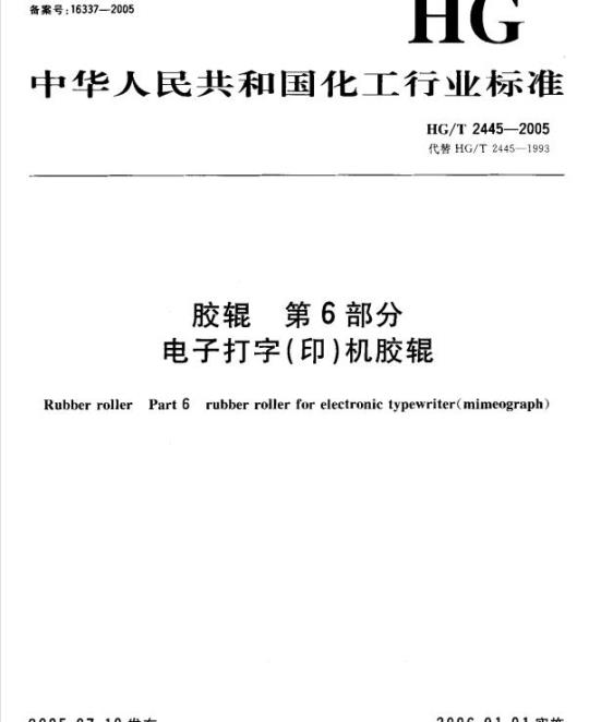 YY/T 0567.2-2021代替YY/T 0567.2-2005 医疗保健产品的无菌加工第2部分:除菌过滤