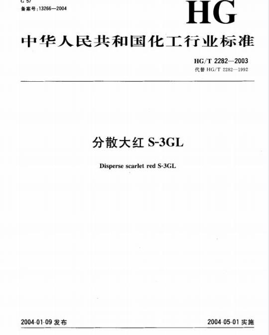 YY/T 0809.12-2020 外科植入物部分和全髋关节假体第12部分:髋臼杯形变测试方法
