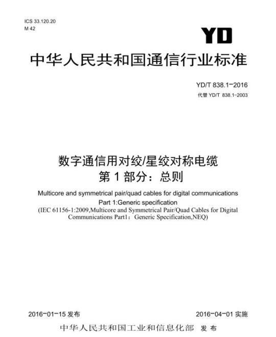 YY/T 1465.7-2021 医疗器械免疫原性评价方法第7部分:流式液相多重蛋白定量技术