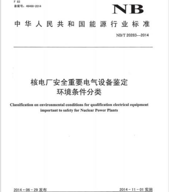 YY/T 1416.6-2021 一次性使用人体静脉血样采集容器中添加剂量的测定方法第 6部分:咪唑烷基脲