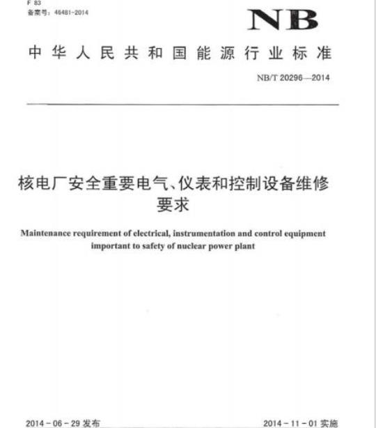 YY/T 1712-2021 采用机器人技术的辅助手术设备和辅助手术系统