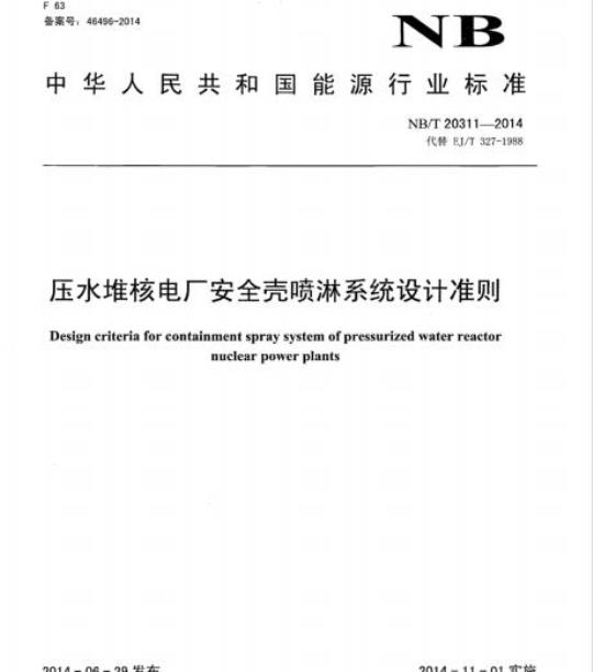 YY/T 1740.1-2021 医用质谱仪第1部分:液相色谱-质谱联用仪