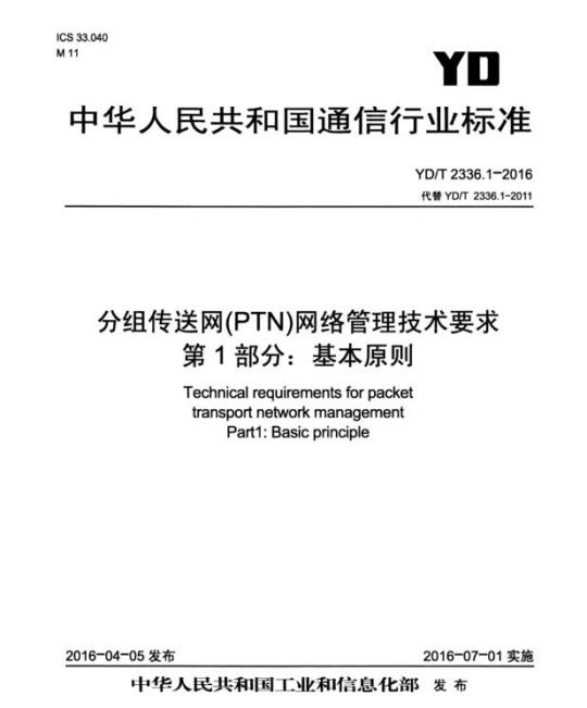 YY/T 1763-2021 医用电气设备医用轻离子束设备性能特性