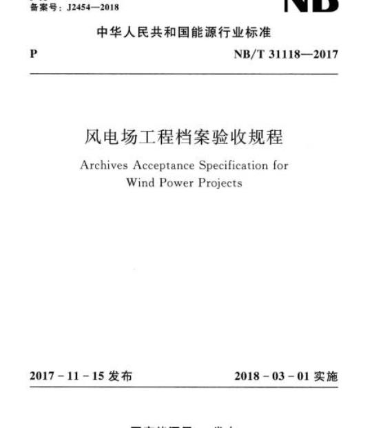 YY/T 1770.1-2021 医疗器械血栓形成试验 第1部分:犬体内血栓形成试验