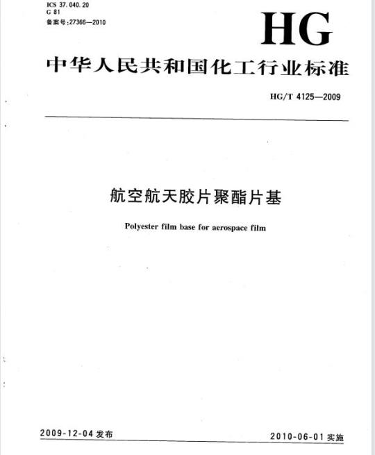 YY/T 1775.1-2021 可吸收医疗器械生物学评价 第1部分:可吸收植入物指南