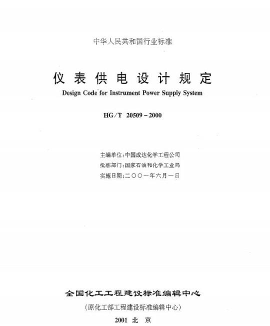 YY/T 1779-2021 牙科学正畸支抗钉