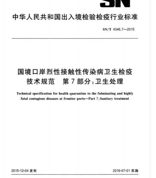 YY/T 0621.2-2020/ISO 9693-2:2016 牙科学匹配性试验 第2部分:陶瓷-陶瓷体系