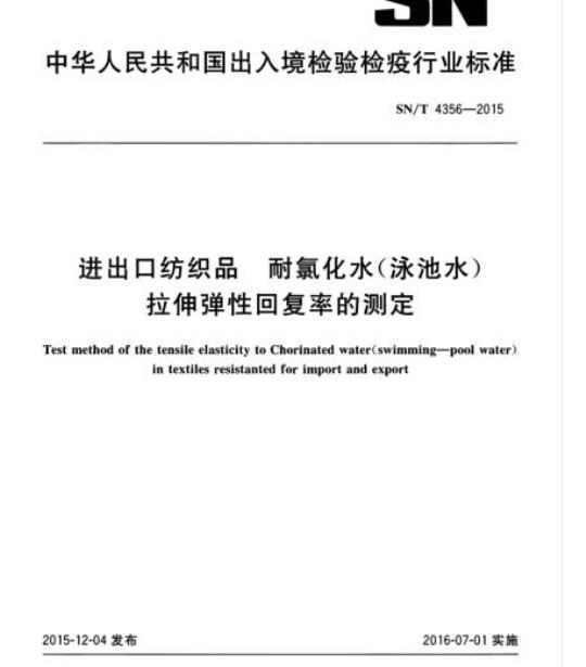 YY 0341.1-2020 无源外科植入物骨接合与脊柱植入物 第1部分:骨接合植入物特殊要求