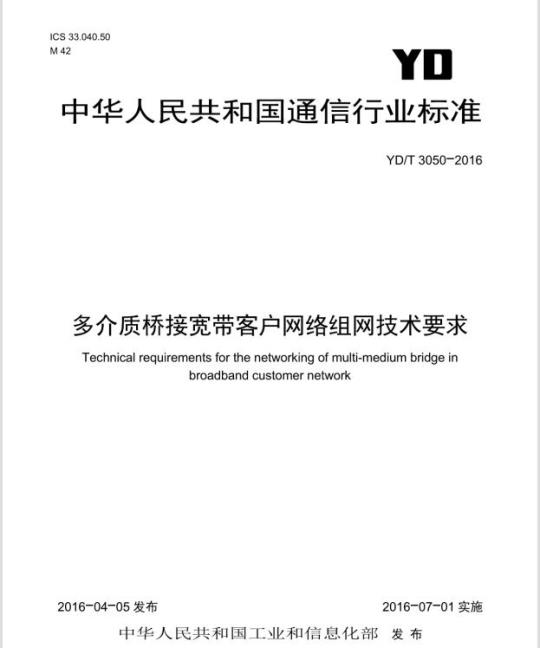 YY/T 0719.6-2020/ISO 13212:2014 眼科光学接触镜护理产品 第6部分:有效期测定指南