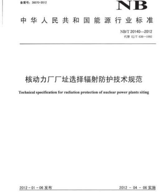 YY/T 1293.6-2020 接触性创面敷料 第6部分:贻贝黏蛋白敷料