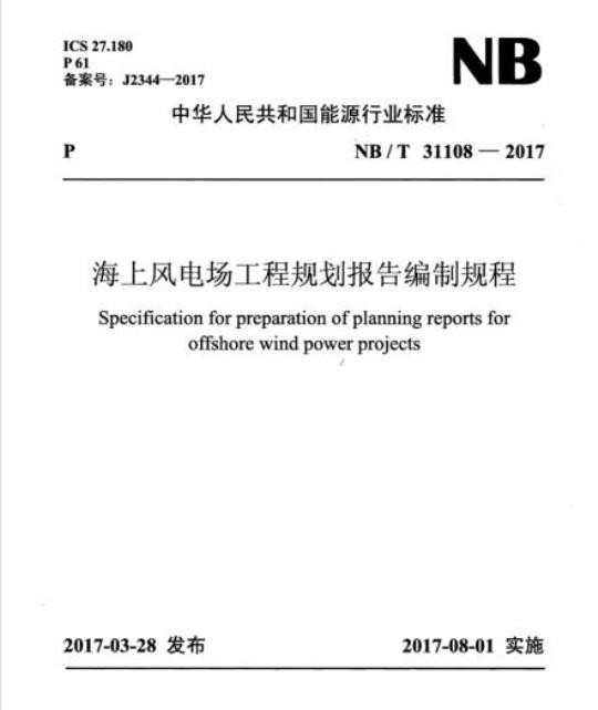 YY/T 1718-2020 人类体外辅助生殖技术用医疗器械胚胎移植导管