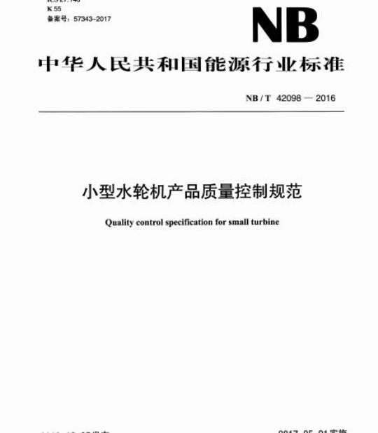 YY/T 1703-2020/ISO 17254:2016 牙科学正畸用螺旋弹簧