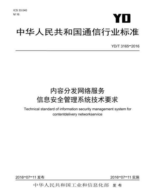 YY/T 0286.6-2020 专用输液器 第6部分:-次性使用刻度流量调节式输液器