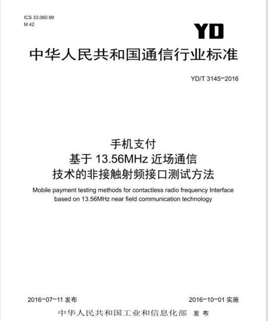 YY/T 1722-2020 前白蛋白测定试剂盒(免疫比浊法)