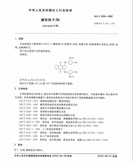 YY/T 1730-2020 一次性使用血液透析导管