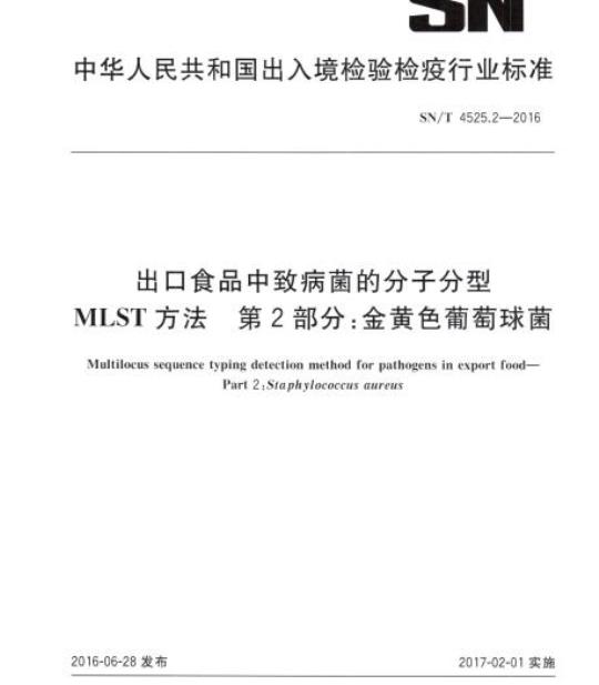 YY/T 1746-2020 可吸收性外科缝线体外水解后断裂强力试验方法