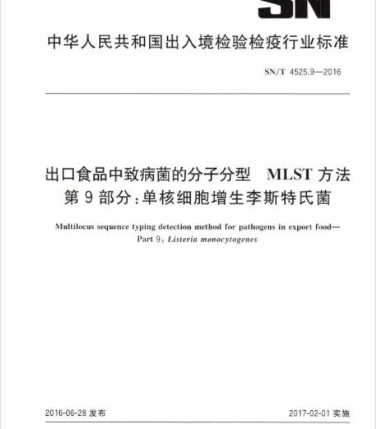 YY/T 1754.1-2020 医疗器械临床前动物研究 第1部分:通用要求